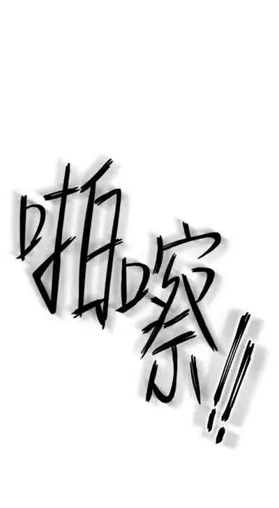 [週二] [Red-A & 頸枕] 繼母的朋友們 1-41 官方中文（連載中）