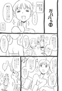 [Gorgeous Takarada] Sonnani Ninshin Sasetaino?