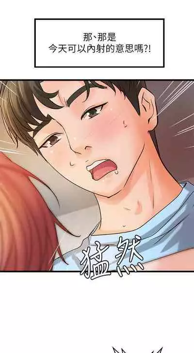 御姐的實戰教學 1-41