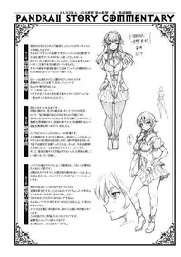 [Erect Sawaru] Pandra -Shiroki Yokubou Kuro no Kibou- II [Digital]