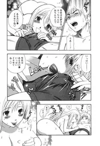 [Azuma Tesshin] Motokano 2