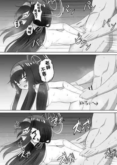 Koshokan de Himegoto