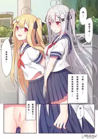 [Niliu Chahuì] 相亲相爱的一天 (Chinese)