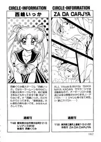 [Anthology] From the Moon 2 (Bishoujo Senshi Sailor Moon)