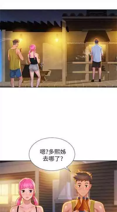 [週日] [犬子 & 經文旗] 漂亮幹姐姐 1-100 官方中文（連載中）