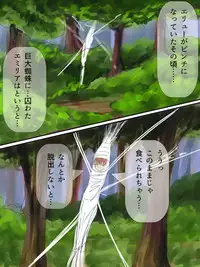 [Kukaraka] どきどきジャングルちゃん　第四話　空から来るもの