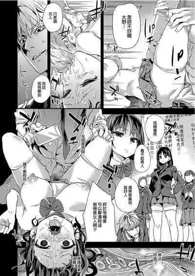 [Fatalpulse (Asanagi)] VictimGirlsR "JK de Refre -Flesh & Refresh-" | VictimGirlsR 雌性服務 [Chinese] [Decensored] [Digital]