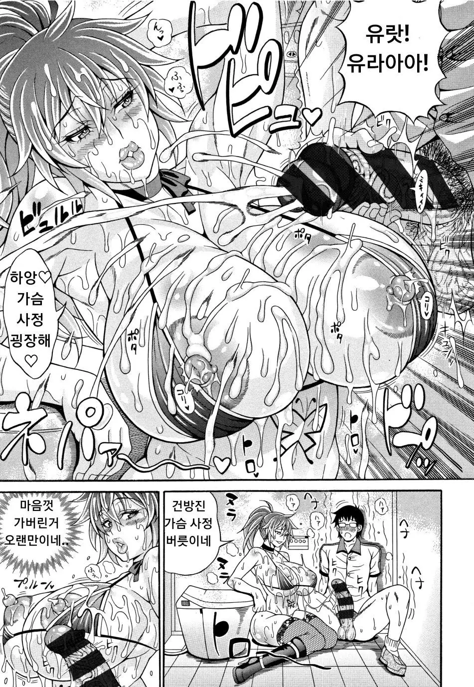 Tosho Kan de Suteru!!