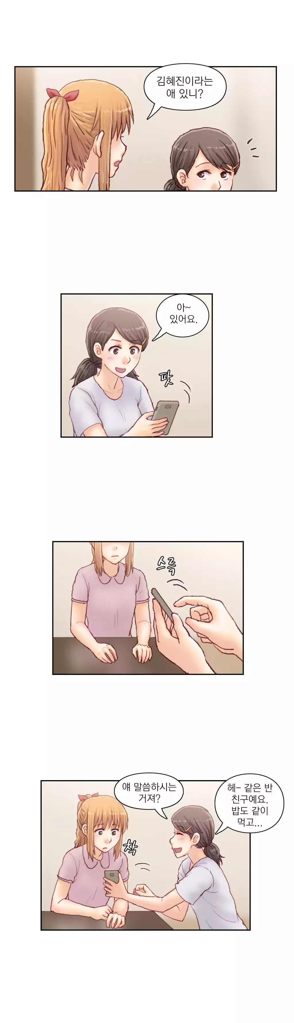 Wrath of the Tutoring Ch.1-44