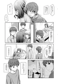 (COMITIA104) [SEPIA (Ogata)] Toshiue no Imouto demo Ii desuka?
