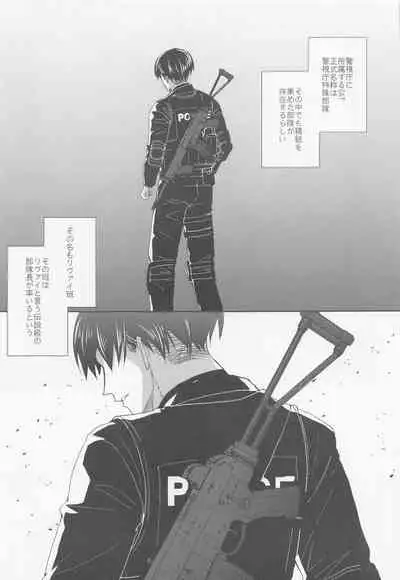 kininarusempaikeisatsukan