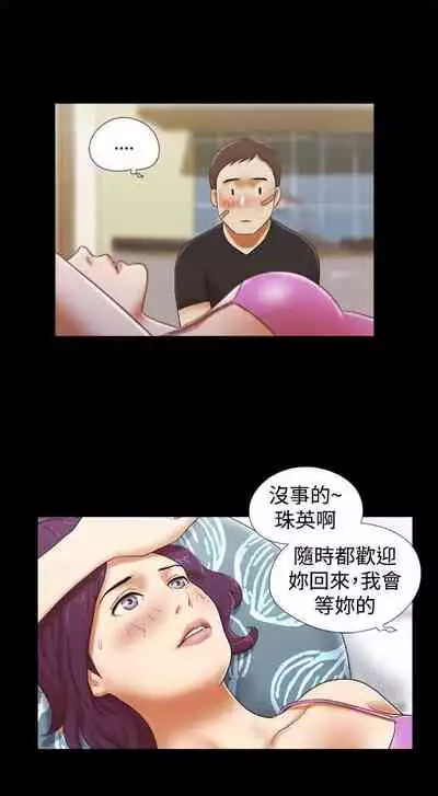 She：我的魅惑女友 1-79