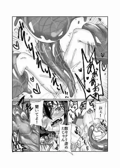 Slime Kurizeme Jigoku