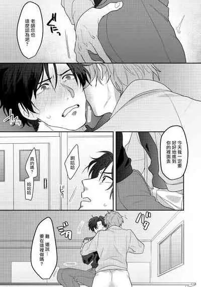 [Nii Chiku] Sensei, Kimochiiikoto Shiteagemasu | 老师，我来做些让你舒服的事情 Ch. 1 [Chinese] [拾荒者汉化组] [Digital]