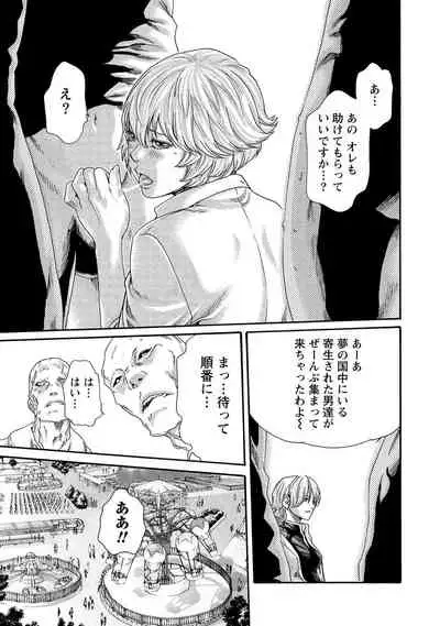 Kisei Juui Suzune 13