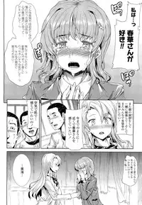 COMIC Tenma 2012-08