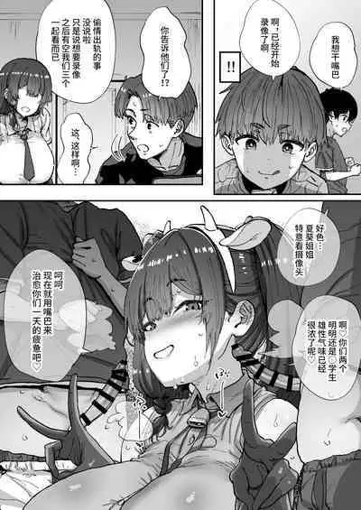 Shiranai Onee-san ga Bokura no Himitsu Kichi ni Yattekita!