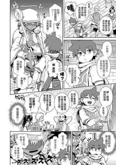 Maou-sama wa Nigerarenai | 魔王大人終究逃不了的 特裝版