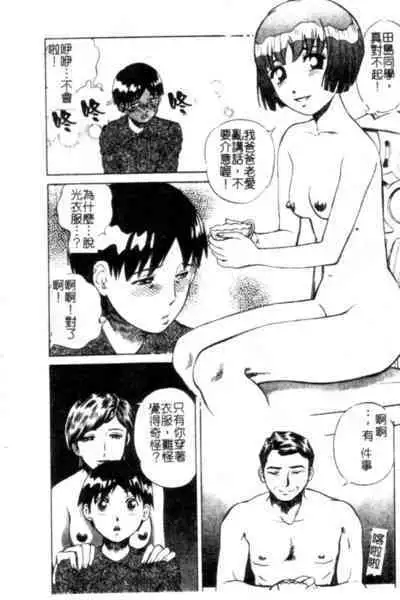 Seijo no Miru Inmu - Immoral Dream of Divine