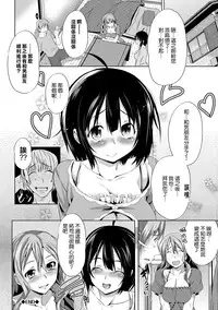 [Maki Daikichi] Nakadashi Marking [Chinese] [隙間娘の漢化組] [Digital]