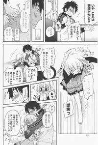 COMIC Potpourri Club 2011-01