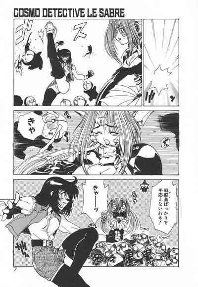 Uchuu Tokusou - COSMO DETECTIVE LE SABRE
