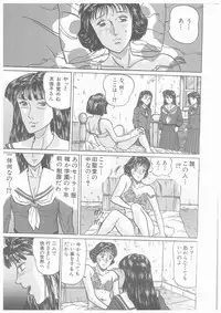 [Masakado Tsukasa] Yurameku Chisana