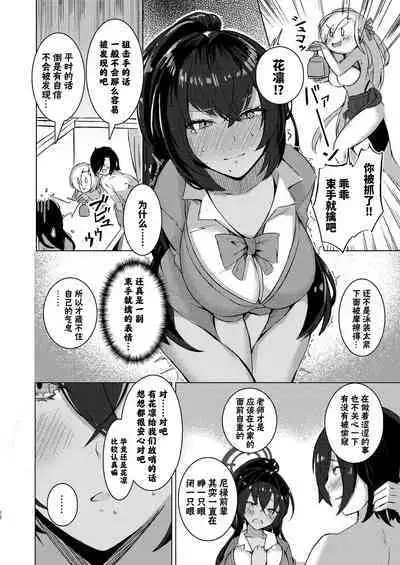 Shikatte Goshujin-sama!! | 快叱责我主人大人!!