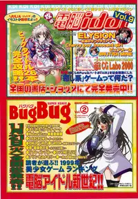BugBug 2000-12