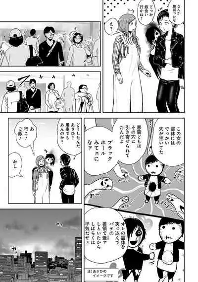 [Yomoyama Takashi (Gesundheit)] VS EVIL Episode.2