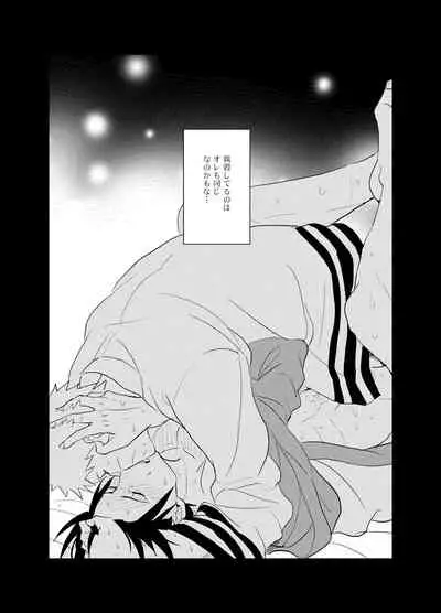 [Hokoushayou Shingou (Acairo)] Susanoo Roujou 2 (NARUTO) [Digital]