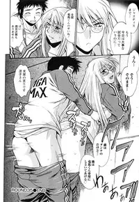 [Manabe Jouji] Ring x Mama 4