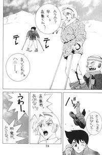 (C49) [Moriman Sho-Ten (Various)] KATZE 12 (Various)