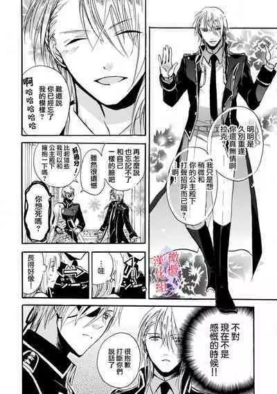 [Tenten] Aisare Hime to Takurami no Ou Otouto Kishi ~Dekiai Mitsugetsu~ Ch. 01-03｜心爱的公主，拥有的王子骑士~宠爱蜜月~ 01-03话 [Chinese] [橄榄汉化组]