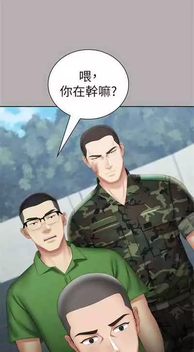 [週六] [大手 & 斑點] 妹妹的義務 1-31 官方中文（連載中）