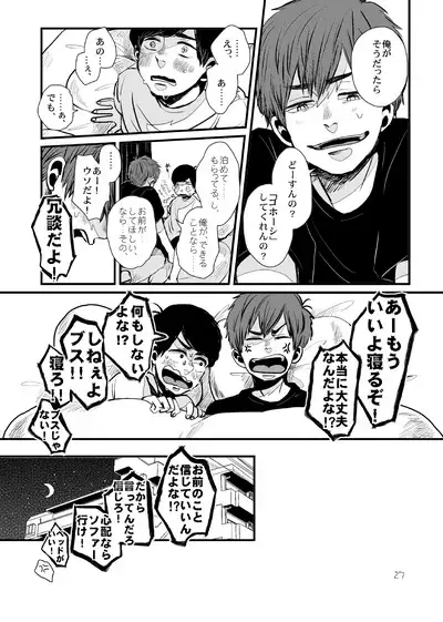 Sayonara Tender Tender - goodbye tender tender vol. 1
