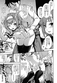 [Kima-gray] Boku no Watashi no Shitai Koto!