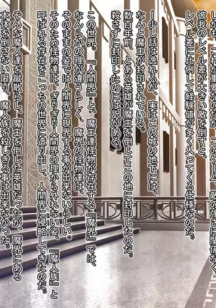 魔王を嫁にするためには。