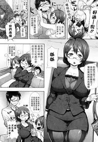 [Memeya (Meme50)] Chome Chome otome [Chinese]