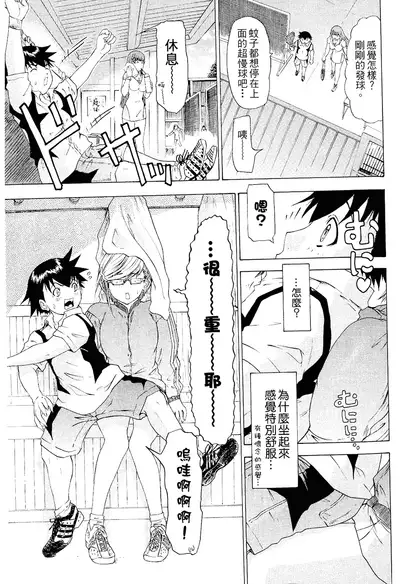 LOVELY SMASH 2 | 蜜桃完熟時2