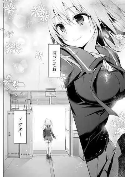 Nyancology Soushuuhen