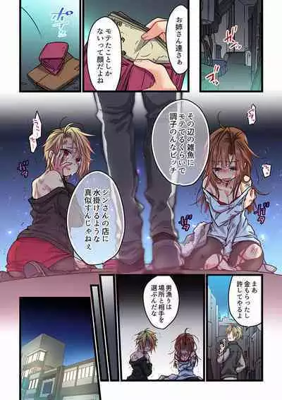 Even if you call it love 01-23