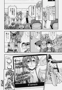 COMIC Tenma 2006-10