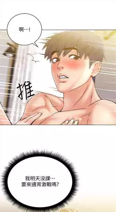 [北鼻 & 逃兵] 超市的漂亮姐姐 1-69 官方中文（連載中）