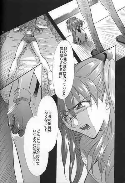 <Shinyaku> NEON GENESIS document R