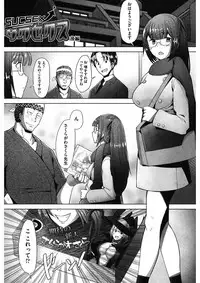 [Sakai Hamachi] MENBRAPE [Digital]