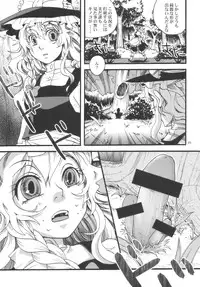 (C77) [Zipper Wrist (Eguchi)] Touhou Futanari-tan (Touhou Project)