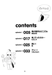 (C72) [Shinohara Heavy Industry (Various)] SHINO☆HARA (Lucky Star)