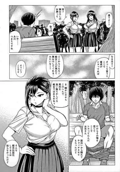 Suki ni Shiyagare - Do whatever you want.