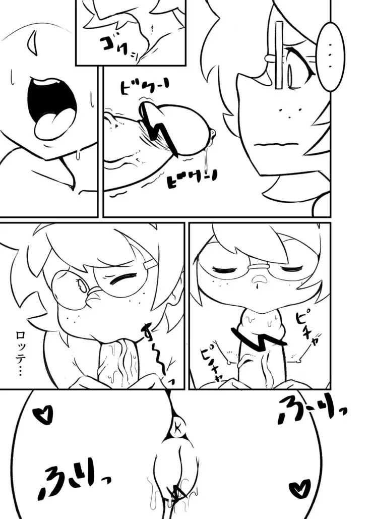 The Butt Witch Project (Little Witch Academia}